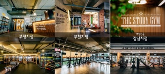 [스포츠서울 대한민국대표대상] PT전문기업  더스토리짐 건강한 다이어트 이끈다