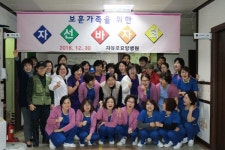 파주 자유로 요양병원, 자선바자회로 특별한 송년회 
