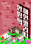 유튜브 스타 양띵, 21일 오크밸리 스키장 상륙