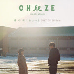 음원강자 ‘치즈(CHEEZE)’, 새 싱글 좋아해(bye) 20일 공개