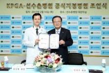 KPGA, 선수촌병원과 2019년까지 공식 지정병원 협약 체결