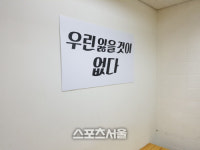 [포토] 우승도전 나선 삼성생명 라커룸 문구는?