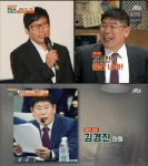 잡스 노홍철 스까 요정 김경진 의원, 살찐 유해진 닮았다