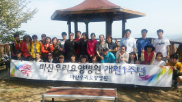 개원 1주년 마산우리요양병원, 노인성 질병 등 지역사회 이해도 넓혀가