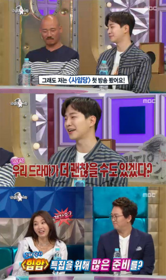 '라스' 이준호, 