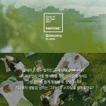[카드뉴스] 완연한 봄, 그리너리에 푹 빠진 미녀스타들