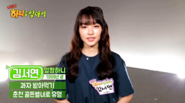 '골든벨' 춘천여고 얼짱의 근황 화제