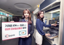 케이뱅크, 3개월간 전국 ATM 입금이용시 상품권 증정 이벤트
