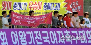 [SS포토] 여왕기 남강초 vs 상인초, 눈길 끄는 재치만점 플래카드!