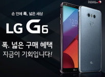 갤럭시S8 플러스· G6 구매시 플레이스테이션4 증정 핵이득 이벤트
