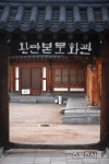 대한민국 사람, 모두의 고향 전주 한옥마을과 원도심 여행