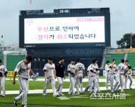 [알럽 셀럽] 트와이스 다현, 걸그룹 최초... 잠실 구장 우천 세리모니 도전!