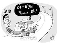 [욕하면서 보는 이우석부장의 아재개그]카카카~도시인의 삶