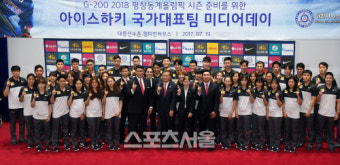 [SS포토]평창동계올림픽을 준비하는 아이스하키 국가대표팀