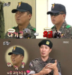 무한도전 흑곰 교관 생얼 공개…하하 아기 곰 같아