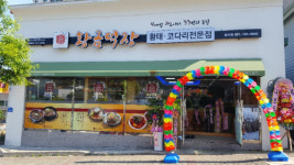 [2017 상반기 히트상품] 디아이프랜즈 황금덕장, 불경기 속 인기 행진
