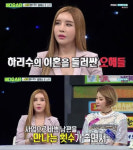 [SS톡] "미키정 꽃길 걷길" 하리수, '비디오스타'서 아픔 훌훌 털다