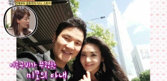 이상인, 미모의 11세 연하 아내 공개… 