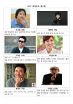 황정민, 오현경 등 계원예고 출신 배우들 연극 우리학교 무대 선다
