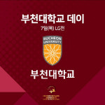 넥센 7일 고척 LG전서 부천대학교 데이 실시