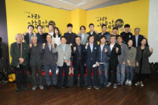 사람사는세상영화제, 노무현재단 홈피에 본선진출작 20편 발표