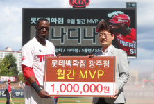 버나디나, 롯데백화점 광주점 8월 MVP 수상