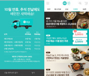 [추석특집]‘추석 황금연휴를 풍성하게!’ 알아두면 유용한 어플리케이션은?