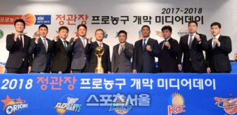 [SS포토]프로농구 개막 미디어데이, 파이팅 외치는 감독들