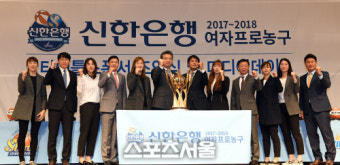 [SS포토]2017-2018 여자프로농구 미디어데이, 올 시즌에도 파이팅!