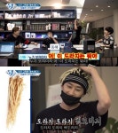 슈주 리턴즈 레게머리 은혁, 백도라지 같다 놀림 당해