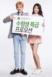 대명레저산업, 수험생 위한 다양한 프로모션 진행