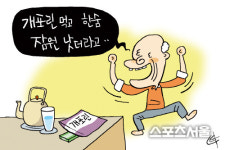 [욕하면서 보는 이우석 부장의 아재개그] 아아아아~우리의 서울