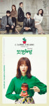 코스닥 상장 스튜디오 드래곤, 또 오해영·도깨비 제작사