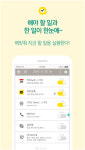[스포츠서울 소비자선호도1위브랜드대상:미라이크] 해야할 일 알아서 실행, 알림 앱 아마따로 주목