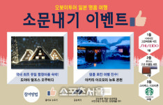 가족과 함께하는 오붓한 일본여행