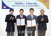 경희대-한샘, 캠퍼스타운 조성 사업 상생협약 체결