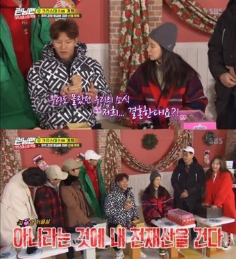 '런닝맨' 송지효 