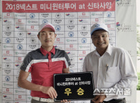 넥스트투어 오픈챌린지, 윈터미니투어로 2018년 힘찬 출발