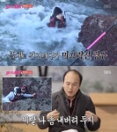 불타는 청춘 김광규, 물고기 잡다 바다에 빠졌다…너무 부끄러워