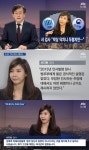 JTBC '뉴스룸' 서지현 검사, 성추행 폭로 후 2차 피해 입어