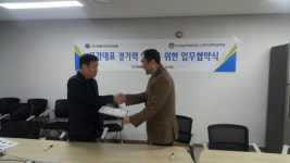 대한카라테연맹, 차의과학대학교 스포츠의학대학원과 MOU 체결