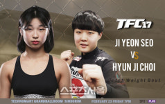 [TFC 17] 서지연, 女랭킹 선정 286위 최현지=박시윤