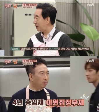 '우리가 남이가' 박명수 