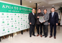 KPGA, 골프연습장 인증 사업 올해도 진행