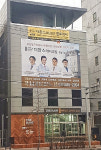 [맥스FC]더한스메디의원, MAX FC 선수 부상 치료 및 앰뷸런스 지원 의료 협약 체결