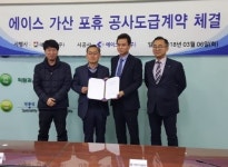 “최고와 최고가 만나다”  지식산업센터 최고 전문가 에이스건설과 함께 하는 ‘에이스 가산 포휴’