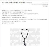 성형외과 의사 유령수술 실체 폭로 후 스스로 목숨 끊어…법적 제재 필요