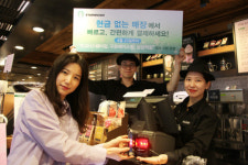 직원에 현금도 사라질까…편의점·은행·커피전문점 점포 변화 시도
