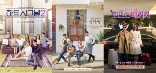 [SS이슈]'하트시그널2' 부터 '로맨스 패키지'까지, 안방 예능에 봄 바람 불어온다(feat.일반인)