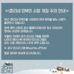 효리네 민박 2 측 사칭 계정으로 민박 예약받는 사례 급증 주의 당부
